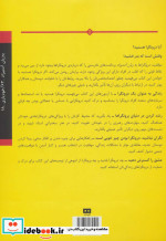 موفقیت درونگراها به زبان آدمیزاد