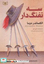 رمان های کلاسیک22