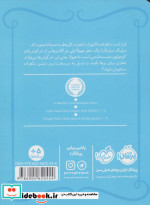 شاهزاده سیاه پوش 3