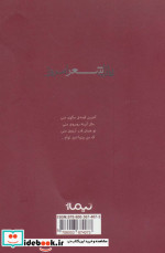 سیب هوس گزیده غزل