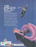 رستم در هفت خوان 2