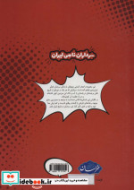 آریا نشر موسسه فرهنگی و هنری خراسان