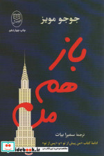 باز هم من نشر جامی مصدق