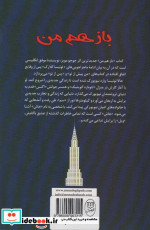 باز هم من نشر جامی مصدق