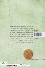 تار و پود 2