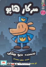 سرکار هاپو 1