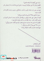 شدن زندگی و زمانه دکتر علی شریعتی
