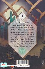 مدرسه افسانه ای 2 طلسم مرلین بخش دوم