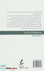 تفاوت مدیر عالی