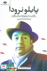 یکصد غزلواره عاشقانه