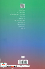 یکصد غزلواره عاشقانه