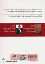 زبان بدن دروغ گوها