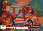 هر کسی شغلی داره 1
