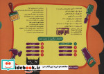 هر کسی شغلی داره 1