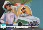 هر کسی شغلی داره 2