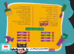 هر کسی شغلی داره 2