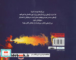 ماجراهای من و اژدهایم 1