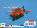 ماجراهای من و اژدهایم 3