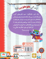 دفترچه خاطرات جغد 5