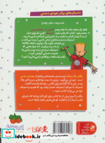 استینک 7