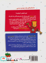 استینک 8