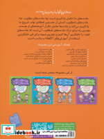 بچه های خوب عادت های خوب 3