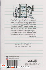 دفتر خاطرات بچه لاغرمردنی11