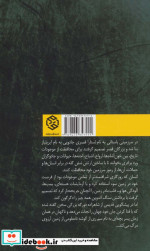ارتش شش گله