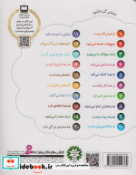 خدای ما چه جوریه؟19