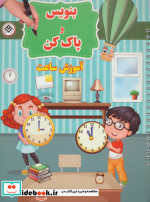 وایت بردی بنویس و پاک کن آموزش ساعت