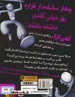 چهار سابقه دار 3