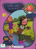 جودی دمدمی و دوستان 2
