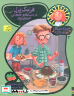 جودی دمدمی و دوستان 3