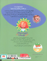جودی دمدمی و دوستان 3