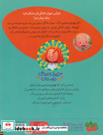 جودی دمدمی و دوستان 5
