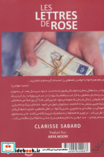 نامه های رز