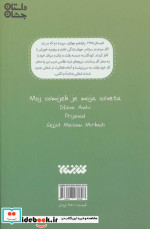لبخند من انتقام من است