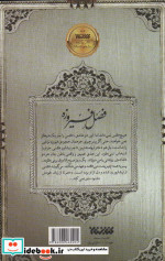 فصل فیروزه