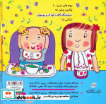 کتاب نی نی مامانی 3