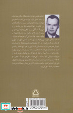 کتاب مقدس نئون
