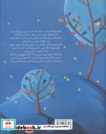 چمدان شگفت انگیز هاپو