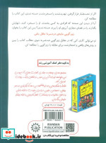 رفیق...زورگویی مایه دردسره عاقل باش