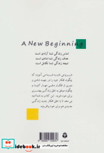 شروعی تازه 2...