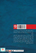 گوینده اخبار سکوت کرده است
