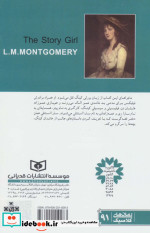 قصه های جزیره 1 دختر قصه گو