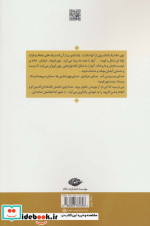 حامله و امپراتور