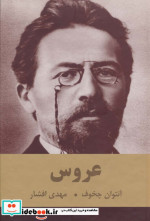 عروس