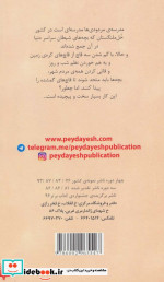 مدرسه مردودی ها