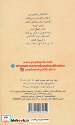 دختر مو درختی