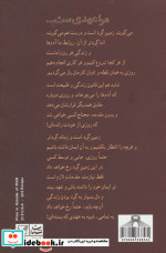 مرا عهدی ست
